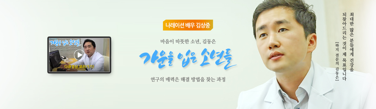 마음이 따뜻한 소년, 김동은